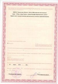 Фото лицензии клиники "Стоматология Гарант" - 2