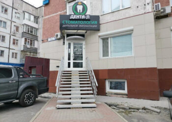 Фото клиники "Стоматология Denta-L (Дента-Л)" - 1