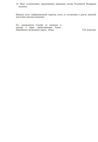 Фото лицензии клиники "Медицинский центр Наджа на Мелик-Карамова" - 4