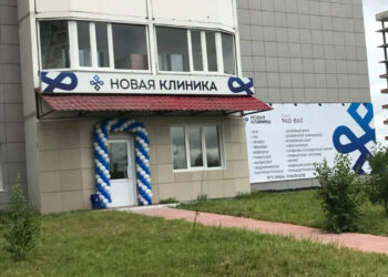Фото клиники "Новая клиника Косметология на Университетской" - 1